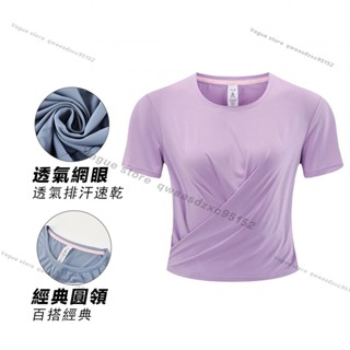 臺灣出貨短款T恤上衣女 短版跑步速乾衣運動瑜伽上衣輕薄透氣健身排汗衫 修身顯瘦性感T恤 網眼透氣瑜伽服