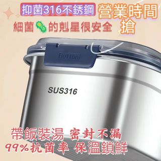 【臺灣出貨24H出🔥】316不銹鋼保鮮盒加厚帶蓋密封冰箱收納盒耐高溫戶外 防水 帶蓋保鮮盒 食品級餐盒 不銹鋼保鮮盒
