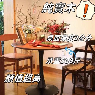 今日爆殺✨純實木 北歐復古胡桃圓形實木圓桌 INS風圓桌 餐桌 辦公桌 書桌 化妝桌 工作桌 電腦桌 會議桌 桌 辦公桌