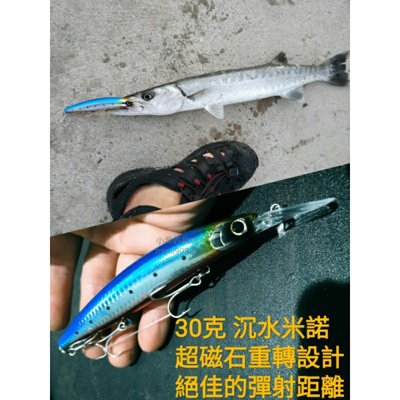 神人越 超強磁石重轉沉水米諾 竹梭飛扁牛港GT假餌路亞小胖子小魔獸軟蟲沉水鉛筆浮水米諾岸拋鐵板波爬波趴重心轉移重心移轉