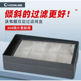 【楊媽媽水族】【雙層單層】沃韋朗魚缸過濾篩網底濾缸周轉箱專用不銹鋼網片隔板魚便分離方形