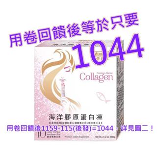 樂益活 海洋膠原蛋白凍 綜合莓果口味 40條#199500