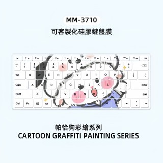 客製化鍵盤膜 聯想 華為Mate Book 華碩 小清新 可愛卡通 保護膜 筆記本電腦鍵盤膜