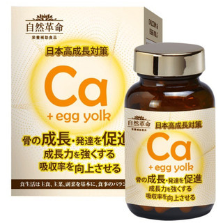 【10%蝦幣回饋＋3盒送1盒＋滿額禮】自然革命 L型發酵離子乳酸鈣EX 60粒【鈣質營養補充品】 離子鈣 補鈣 鈣片