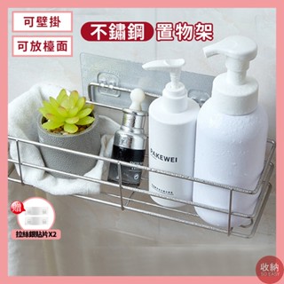 【不鏽鋼廚房、浴室方形無痕置物架 30CM】🎁贈送2片無痕掛鈎貼片🎁 不鏽鋼置物架 無痕置物架 廚房置物架 浴室置物架