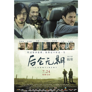 BD藍光華語電影《後會無期》2014年大陸劇情片 超高清1080P BD藍光光碟 全新盒裝