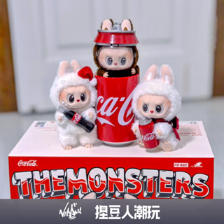【臺灣現貨】官方正品 Popmart 泡泡瑪特 THEMONSTERS LABUBU 拉布布 可口可樂系列搪膠盲盒中盒