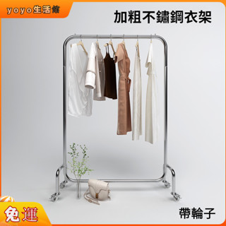 🔥熱賣 🔥免運 加粗加厚掛衣架 服裝店展示架 落地式貨架 帶輪衣架 不鏽鋼衣服架 女裝店中島貨架 不鏽鋼龍門架