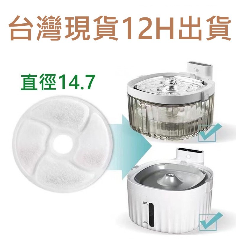 📣台灣現貨12H出貨📣寵物飲水機濾芯 貓咪飲水機 寵物飲水機 meoof 自動飲水 自動餵水器 寵物飲水器 寵物喝水器