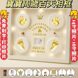 免費刻名字列印照片 寶寶手足印泥 手腳印泥相框 周歲禮物 滿月禮物 新生兒禮物 diy新生兒手模腳模相框 寶寶紀念品
