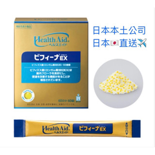 《日初國際🇯🇵日本直送✈️》日本森下仁丹益生菌 黃金版EX 30日份 60日份 乳酸菌 晶球益生菌 比菲德氏菌 寡醣