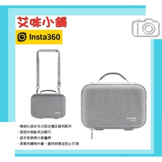 Insta360 Flow 2 Pro 配件【收納包】硬殼包 提手 肩背