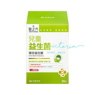 ✨現貨✨【臺塑生醫 醫之方】兒童益生菌 (30包/盒)