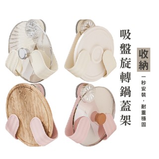 WENJIE DH133 廚房壁掛鍋蓋收納架 鍋蓋架 砧板架 鍋蓋砧板瀝水收納架 承重強 廚房免打孔鍋蓋置物架 廚房收納