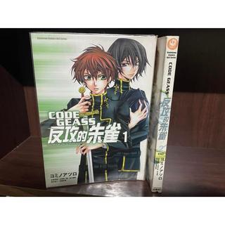 CODE GEASS 反攻的朱雀 全2冊 台灣角川 內