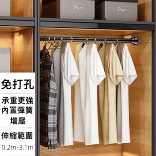 【熱賣】免打孔伸縮桿 窗簾桿 門簾桿 自由伸縮桿 晾衣桿 傢用伸縮桿 撐衣桿 衣櫃掛衣桿 陽臺晾衣桿 收納桿 陽臺橫桿