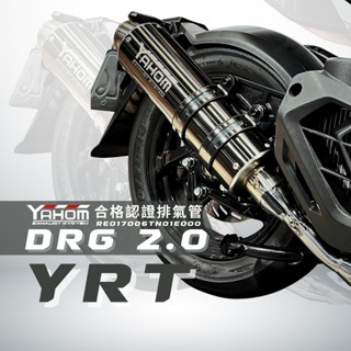 YAHOM DRG 2 合格認證排氣管 YRT 系列 DRG 排氣管 鐵牌 RE017006TN01E000 認證管