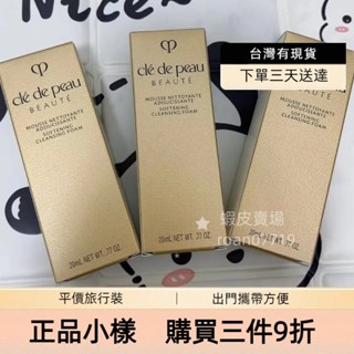 現貨3天送達 cpb精萃光采淨透潔膚皂20ml小樣 肌膚之鑰洗面奶潔面乳 Q版隔離霜 去除暗沉 保濕補水清潔面部肌膚滋潤