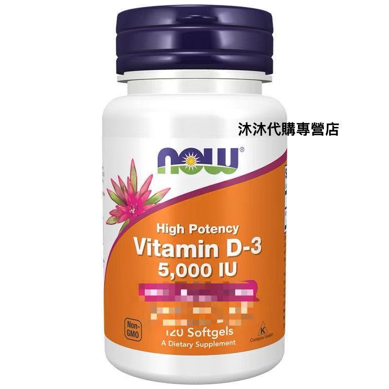 正品-美國原裝Now Foods諾奧 維生素D3 高含量 補鈣 維他命D3 維他命-*
