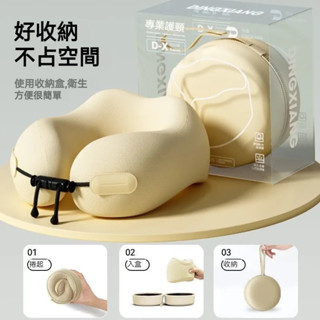 🌞便攜式 記憶棉u型枕 旅行 護頸枕 飛機 睡覺 🌞記憶棉磁療透氣 枕頭 脖枕 頸椎脖子靠枕 u形枕kk5050