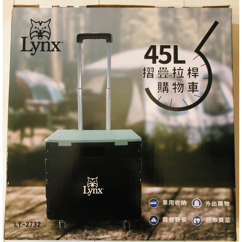 Lynx摺疊拉桿購物車45L—LY2732