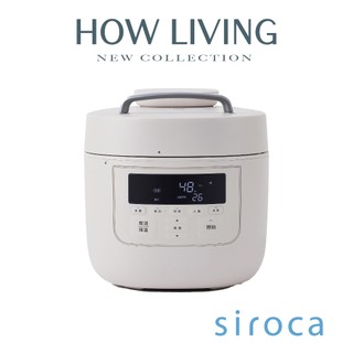 【Siroca】SP-5D1520 智能電子萬用壓力鍋｜4-6人份 3.5L｜公司貨