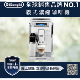 DeLonghi ECAM 45.760.W 義大利全自動義式咖啡機公司貨有保固有服務超值優惠5000高階好禮加金大方送
