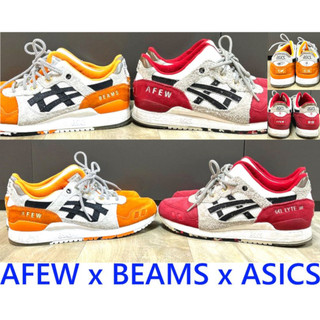 BLACK美中古AFEW x BEAMS x ASICS錦鯉魚GEL-LYTE III友情復古慢跑鞋
