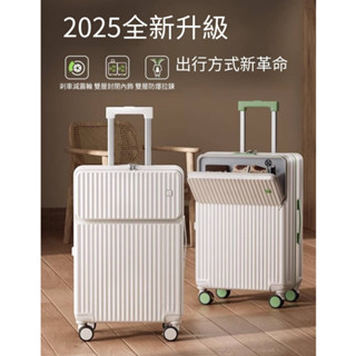 免運#前置開口行李箱女2024新款結實耐用加厚旅行箱26寸密碼拉桿箱子男 出行收納包 旅行收納包
