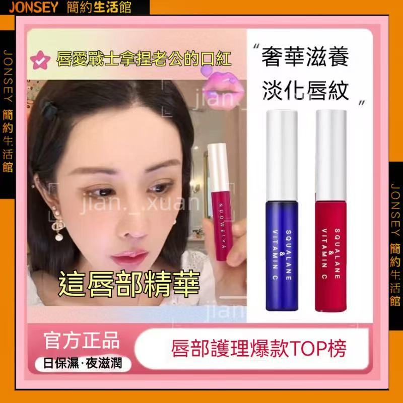 精華液 推薦 日本 台灣出貨🔥韋雪推薦日本PLIFT唇部精華液美容液保濕滋潤紋去死皮 改善唇淡化唇色護理唇膏 唇部精華液