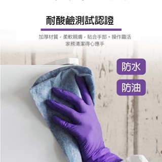 🌟無粉一次性NBR手套🧤餐飲用 食品級 無粉耐用彈性佳 食品手套 衛生手套 拋棄式 橡膠 NBR 防水 防油 拋棄式手套
