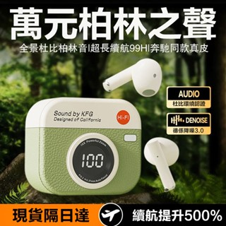 現貨隔日達🔥數顯無線藍牙耳機 柏林之音 超長續航 半入耳耳機 重低音耳機 運動藍芽耳機 降噪耳機 電競耳機 藍芽耳機