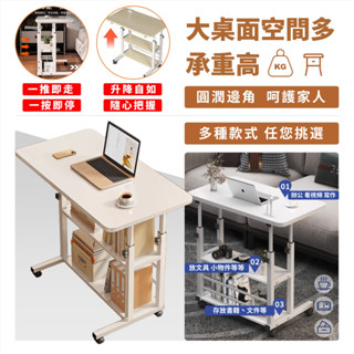 桌子 床邊小桌子 床上桌 床邊桌 移動邊桌 陞降電腦桌 兒童書桌 臥室宿捨家用懶人簡約小桌子 折疊桌 懶人桌 免稅保固