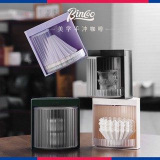 【2025新品】Bincoo咖啡蛋糕碗形手沖咖啡濾紙滴濾式折紙濾杯防塵潮收納盒