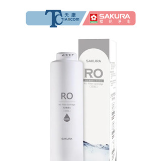【SAKURA櫻花淨水】F0186RO膜濾心(600G)(適用P0531/P0235A/P0261) 櫻花濾心【天康淨水