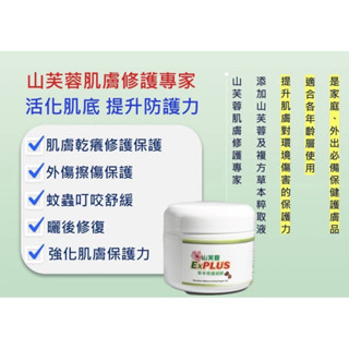 臺灣製🇹🇼 山芙蓉草本修護凝膠 50g