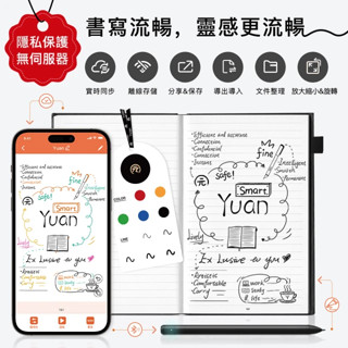 元筆記-智慧筆+專屬筆記本禮盒(經典黑) (離線書寫 免註冊登入 質感生活必備 記錄生活靈感 母親節禮物)