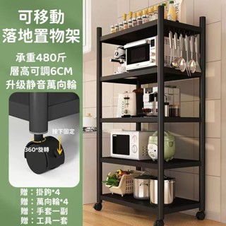 巨邦📣臺灣現貨🚀可移動廚房置物架 多功能落地置物架 微波爐烤箱鍋架 收納架 收納櫃 層架 展示架 鐵架 蔬菜水果儲物架