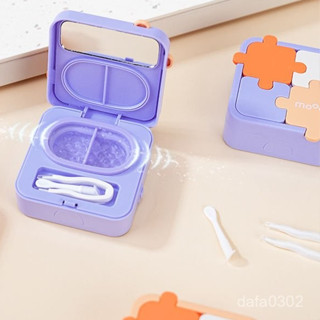 【生活用品】moody美瞳隱形眼鏡清洗器一體式電動美瞳盒自動清洗機可拆卸拚圖