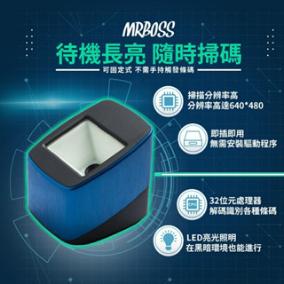 條碼桌上型掃碼機固定式商品掃描機手機電子發票載具行動多元支付Linepay街口全支付臺灣Pay超商零售百貨餐廳藥局便利店