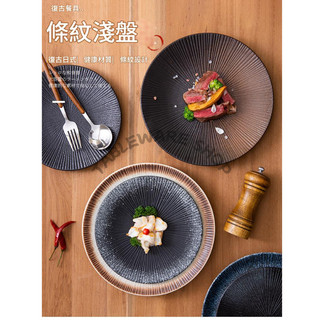 【TABLEWARE】現貨2天出貨▾器皿專售 8吋、10吋陶瓷盤 餐盤 盤子 點心盤 西餐盤 牛排盤 餐盤 圓盤 碗盤