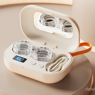 【生活用品】隱形眼鏡美瞳全自動自動角膜清洗器塑形超聲波衝洗電動殺菌盒子
