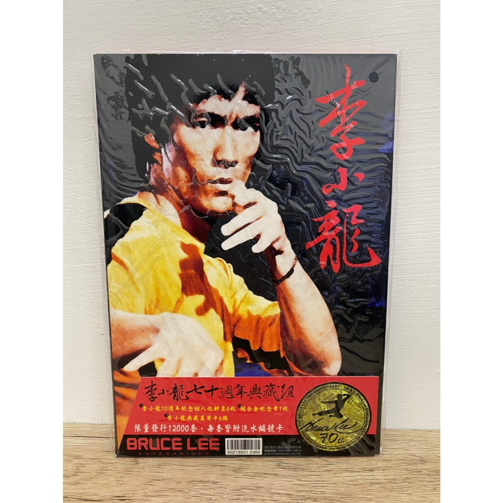 李小龍郵票的價格推薦- 2025年12月| 比價比個夠BigGo