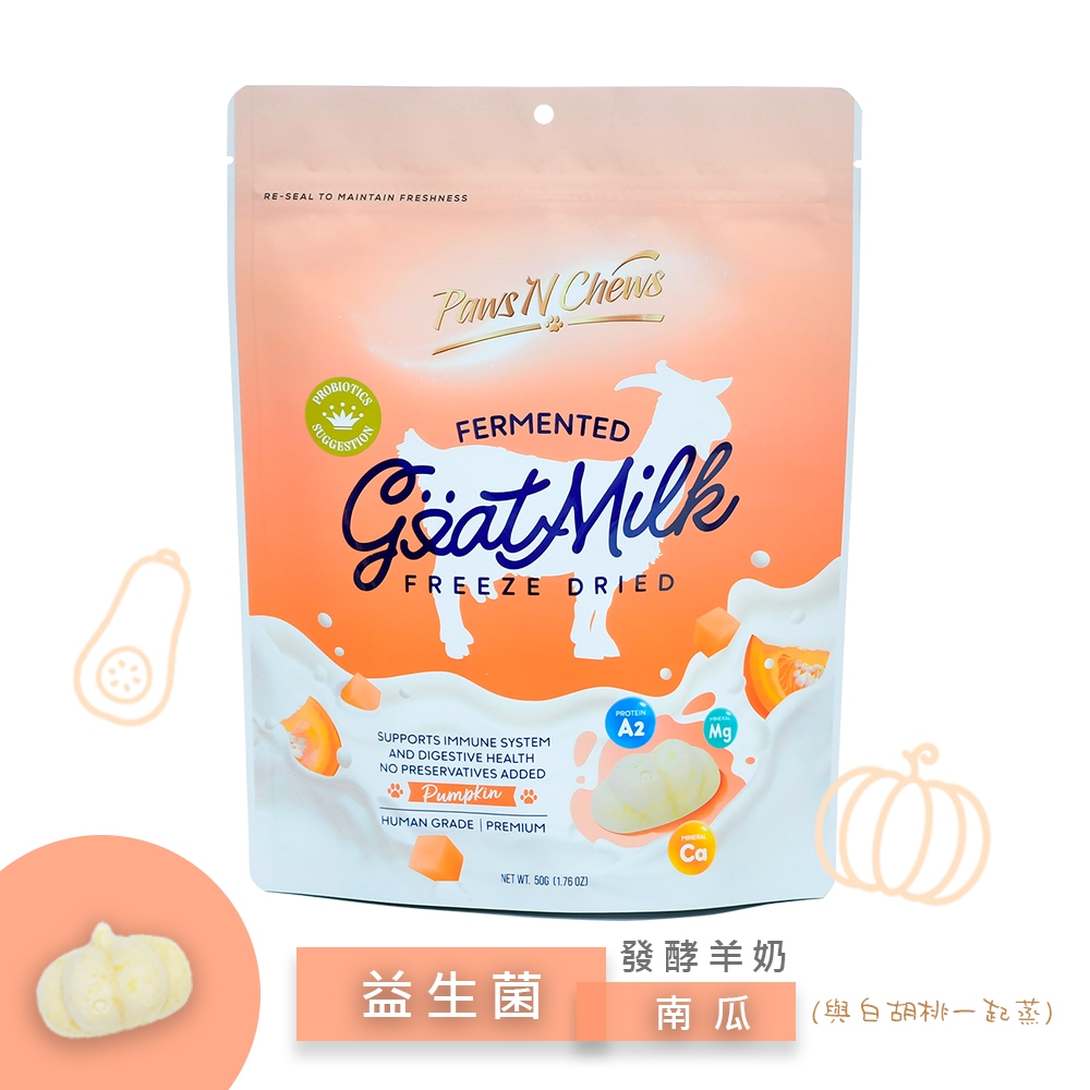 即期良品＿韓國普恩啾 發酵羊奶凍乾益生菌_南瓜50g_1入 (毛物極選、PAWSNCHEWS、寵物益生菌)