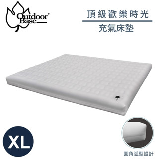 【OutdoorBase 頂級歡樂時光充氣床墊《XL》290x198x22cm】23762/睡墊/充氣床/露營/悠遊山水