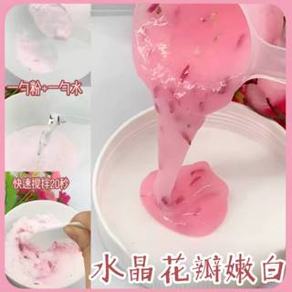 【現貨】A’GERAS璦格瑞絲 水晶花瓣玫瑰軟膜 玫瑰軟膜粉 鎖水 淨白 保濕 美白 玫瑰面膜 玫瑰保濕軟膜 500g