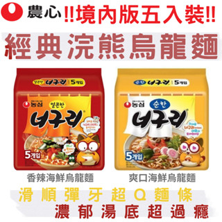 【免運費可刷卡】現貨 浣熊 香辣 海鮮 烏龍麵 昆布 海鮮 浣熊 昆布海鮮烏龍麵 浣熊烏龍麵 5入 農心 烏龍麵