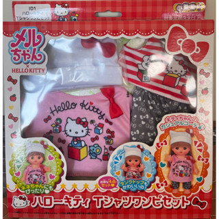 【全新現貨】小美樂 KT休閒裝 kitty (不附娃娃） 家家酒 小美樂配件