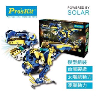 GE-618 (12合1百戰天龍) Pro'sKit 寶工親子 DIY ST安全玩具 模型 臺灣 Yichen小舖