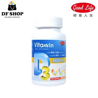 【得意人生】維生素D3膠囊400IU 120粒 骨骼成長 牙齒發育 鈣吸收 血鈣平衡 肌肉正常生理 夜貓族 銀髮族 青年